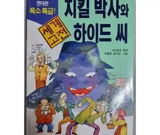 성인 되고 나서 읽었던 고전만화 중에 진짜 인상깊었던것