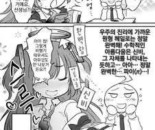 블루아카, 번역) 유우카에게 아름답다고 하는 만화.manga