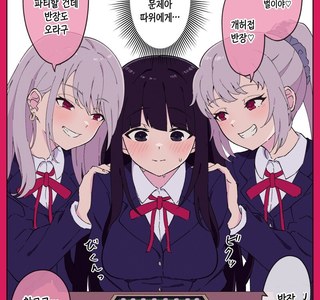 백합 오셀로에 패배한 반장 만화