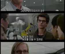 스파이더맨)헐크 씬 볼때 이거 생각나서 집중 안됨 ㅋㅋ