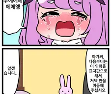 말딸) 저택에서 길을 잃어버린 응애 맥퀸.manga