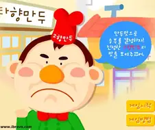 "흠... 한 동네에 만두집이 두 개인 건 곤란한데"