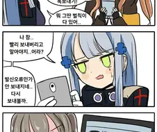 [소녀전선] 흥국이가 톡을 보냈다