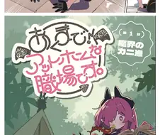 마계에서 원양어선 타는 manhwa
