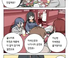 파칭코 아가씨 107화.Manhwa