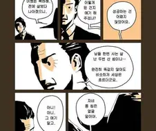 악마와 거래한 만화