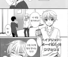 소꿉친구가 여장하는 만화.manwha
