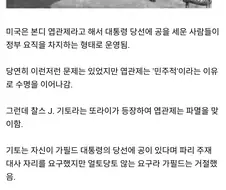 미국에서 공무원 시험을 만든 이유