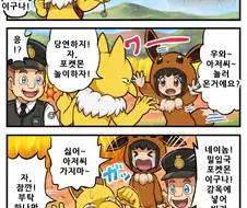 로리에게 최면을 거는 사악한 포켓몬.manga