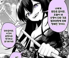 감수성이 풍부한 저승사자 만화