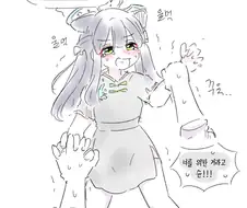 블루아카) 유녀슌을 강제로 붙잡는 만화