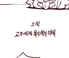 트릭컬) R41 리뉴아 돌아오는 만화(예고)