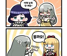 라오)뭐하지병.manhwa