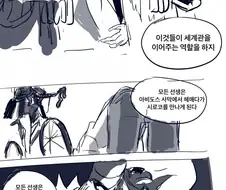 블루 아카이브: 어크로스 더 센세버스.manhwa