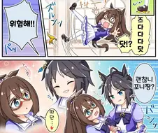 [말딸] 심쿵당한 엘 콘도르 파사.manhwa