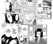 레즈 후배에게 협박 당하는 manhwa