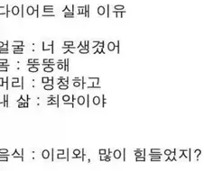 다이어트가 어려운 이유