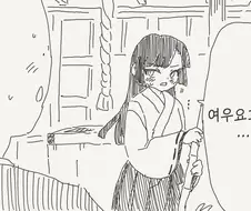 신사의 무녀를 좋아하는.manhwa