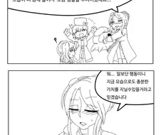 [소전] 문어 시키칸 만화 4.jpg