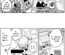 자신의 첫 직원을 위해 도시락을 싸주고 뭐든 해줄 수 있는 사장.manhwa