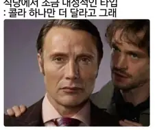 내성적인 사람들 특징.manwha