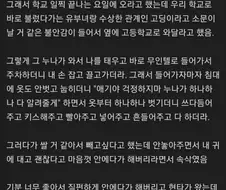 18살때 33살 유부녀 임신시켰음...jpg