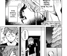 제 방에는 저주를 주는 여우요괴가 있습니다.manhwa