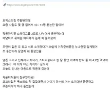 스터디그룹 썸녀가 유부녀였던 사람 . JPG