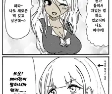 @) 후유코 일행과 원조교제 Manhwa