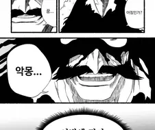 유하바하의 ^꿈^ manhwa.