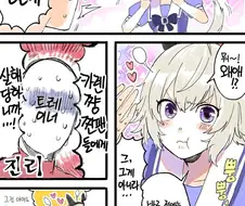 [말딸] 사진 같이 찍자는 카렌쨩.manhwa