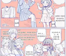수마) 10살 차이나는 슬레미오 만화.Jpg