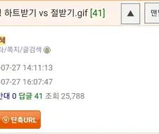 여고생에게 하트 받기 vs 절 받기