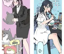 겉과 속이 다른 여자들.manga