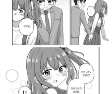 러브레터 받은 만화.manhwa