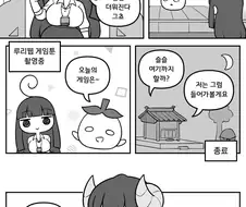 와 변솜향 천태새키