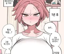 츤데레 아내 만화