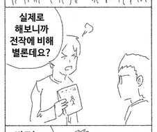 전작과 비교를 불허하는 신작 게임