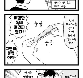 말딸)(핫산) 파티가 너무 좋은 타이키 셔틀.manhwa