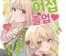 메스가키 소꿉친구.manga