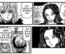 귀멸)차라리 무잔이 덜 무서운 만화