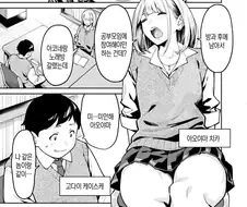 19) 갸루한테 공부가르치는 뚱보 만화.Manhwa