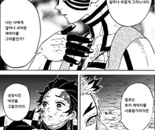 귀멸)로리떡인지을 권유하는 아카자.manga