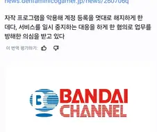 ㅋㅋㅋ 반다이 홈피 중학생한테 털렸죠?