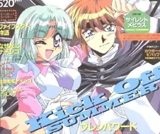 로스트 유니버스 - infinity (호시 소이치로 버전)