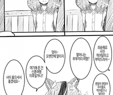 [말딸] 신혼부부로 보이는 트레이너와 네이처.manhwa