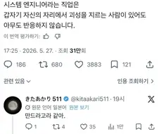 만드라고라들이 일하는 회사