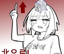 에라이 ㅅㅂ 국회 법 발의면 정떡이잖아...