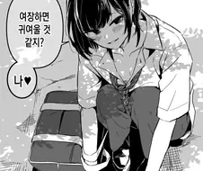 호모)울프컷의 귀여운 남자아이 manga