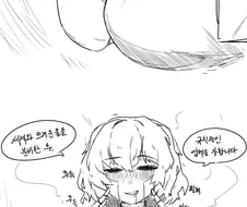 세탁기 양! 세탁해줘.manwha